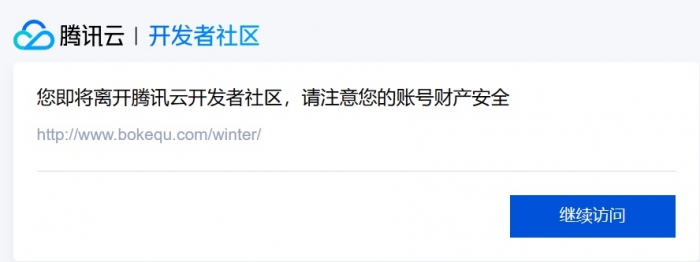 给网站外链添加GO跳转提示代码